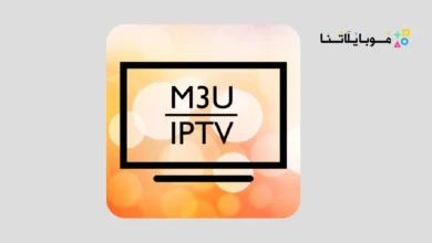 تحميل تطبيق M3U IPTV مهكر Apk للاندرويد 2026 أخر إصدار مجانا M3U IPTV