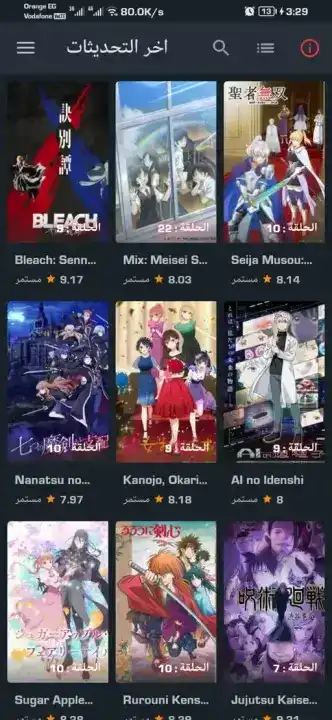 تحميل تطبيق انمي سلاير Anime Slayer مهكر Apk للاندرويد 2026 أخر إصدار مجانا تحميل تطبيق انمي سلاير Anime Slayer مهكر Apk للاندرويد 2026 أخر إصدار مجانا