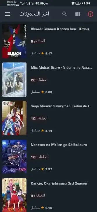 تحميل تطبيق انمي سلاير Anime Slayer مهكر Apk للاندرويد 2026 أخر إصدار مجانا تحميل تطبيق انمي سلاير Anime Slayer مهكر Apk للاندرويد 2026 أخر إصدار مجانا