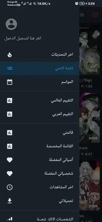 تحميل تطبيق انمي سلاير Anime Slayer مهكر Apk للاندرويد 2026 أخر إصدار مجانا تحميل تطبيق انمي سلاير Anime Slayer مهكر Apk للاندرويد 2026 أخر إصدار مجانا