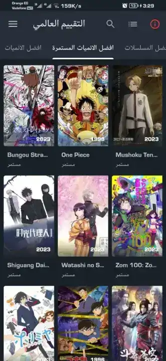 تحميل تطبيق انمي سلاير Anime Slayer مهكر Apk للاندرويد 2026 أخر إصدار مجانا تحميل تطبيق انمي سلاير Anime Slayer مهكر Apk للاندرويد 2026 أخر إصدار مجانا