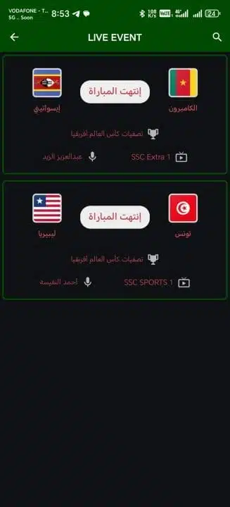تحميل تطبيق ياسين تيفي الأخضر بريميوم Yacine Tv Green Premium مهكر Apk للاندرويد 2026 أخر إصدار مجانا تحميل تطبيق ياسين تيفي الأخضر بريميوم Yacine Tv Green Premium مهكر Apk للاندرويد 2026 أخر إصدار مجانا