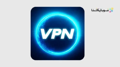 تحميل تطبيق VPN Lumos مهكر Apk للاندرويد 2026 أخر إصدار مجانا VPN Lumos