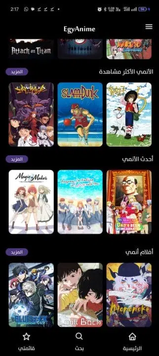 تحميل تطبيق ايجي أنمي EgyAnime مهكر Apk للاندرويد 2026 أخر إصدار مجانا تحميل تطبيق ايجي أنمي EgyAnime مهكر Apk للاندرويد 2026 أخر إصدار مجانا