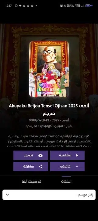 تحميل تطبيق ايجي أنمي EgyAnime مهكر Apk للاندرويد 2026 أخر إصدار مجانا تحميل تطبيق ايجي أنمي EgyAnime مهكر Apk للاندرويد 2026 أخر إصدار مجانا