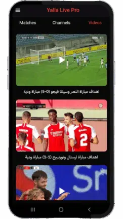 تحميل برنامج يلا لايف برو Yalla Live Pro مهكر Apk للاندرويد 2026 أخر إصدار مجانا تحميل برنامج يلا لايف برو Yalla Live Pro مهكر Apk للاندرويد 2026 أخر إصدار مجانا