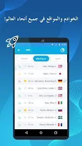 تحميل تطبيق VPN secure مهكر Apk للاندرويد 2026 أخر إصدار مجانا تحميل تطبيق VPN secure مهكر Apk للاندرويد 2026 أخر إصدار مجانا
