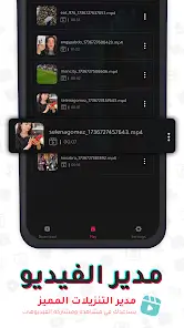 تحميل تطبيق تيك لود TikLoad مهكر Apk للاندرويد 2026 أخر إصدار مجانا تحميل تطبيق تيك لود TikLoad مهكر Apk للاندرويد 2026 أخر إصدار مجانا