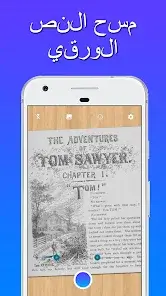 تحميل تطبيق Text Scanner OCR مهكر Apk للاندرويد 2026 أخر إصدار مجانا تحميل تطبيق Text Scanner OCR مهكر Apk للاندرويد 2026 أخر إصدار مجانا