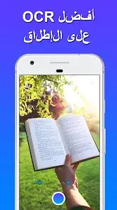 تحميل تطبيق Text Scanner OCR مهكر Apk للاندرويد 2026 أخر إصدار مجانا تحميل تطبيق Text Scanner OCR مهكر Apk للاندرويد 2026 أخر إصدار مجانا