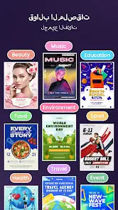 تحميل تطبيق Poster Maker مهكر Apk للاندرويد 2026 أخر إصدار مجانا تحميل تطبيق Poster Maker مهكر Apk للاندرويد 2026 أخر إصدار مجانا