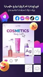 تحميل تطبيق Poster Maker مهكر Apk للاندرويد 2026 أخر إصدار مجانا تحميل تطبيق Poster Maker مهكر Apk للاندرويد 2026 أخر إصدار مجانا