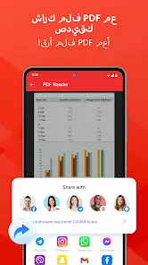 تحميل تطبيق PDF Reader مهكر Apk للاندرويد 2026 أخر إصدار مجانا تحميل تطبيق PDF Reader مهكر Apk للاندرويد 2026 أخر إصدار مجانا