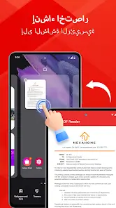 تحميل تطبيق PDF Reader مهكر Apk للاندرويد 2026 أخر إصدار مجانا تحميل تطبيق PDF Reader مهكر Apk للاندرويد 2026 أخر إصدار مجانا