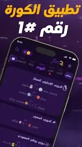 تحميل تطبيق فانز fanZ جدول المباريات وفانتازي مهكر Apk للاندرويد 2026 أخر إصدار مجانا تحميل تطبيق فانز fanZ جدول المباريات وفانتازي مهكر Apk للاندرويد 2026 أخر إصدار مجانا