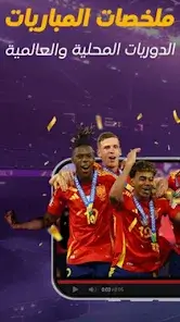 تحميل تطبيق فانز fanZ جدول المباريات وفانتازي مهكر Apk للاندرويد 2026 أخر إصدار مجانا تحميل تطبيق فانز fanZ جدول المباريات وفانتازي مهكر Apk للاندرويد 2026 أخر إصدار مجانا