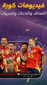 تحميل تطبيق فانز fanZ جدول المباريات وفانتازي مهكر Apk للاندرويد 2026 أخر إصدار مجانا تحميل تطبيق فانز fanZ جدول المباريات وفانتازي مهكر Apk للاندرويد 2026 أخر إصدار مجانا