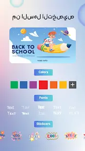 تحميل تطبيق Banner Maker مهكر Apk للاندرويد 2026 أخر إصدار مجانا تحميل تطبيق Banner Maker مهكر Apk للاندرويد 2026 أخر إصدار مجانا