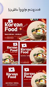 تحميل تطبيق Banner Maker مهكر Apk للاندرويد 2026 أخر إصدار مجانا تحميل تطبيق Banner Maker مهكر Apk للاندرويد 2026 أخر إصدار مجانا