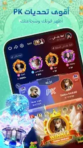 تحميل تطبيق ووهوو Woohoo Chat مهكر Apk للاندرويد 2026 أخر إصدار مجانا تحميل تطبيق ووهوو Woohoo Chat مهكر Apk للاندرويد 2026 أخر إصدار مجانا