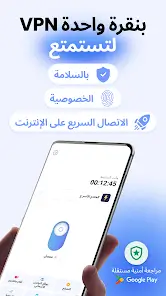 تحميل تطبيق VPN Lumos مهكر Apk للاندرويد 2026 أخر إصدار مجانا تحميل تطبيق VPN Lumos مهكر Apk للاندرويد 2026 أخر إصدار مجانا