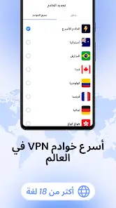 تحميل تطبيق VPN Lumos مهكر Apk للاندرويد 2026 أخر إصدار مجانا تحميل تطبيق VPN Lumos مهكر Apk للاندرويد 2026 أخر إصدار مجانا
