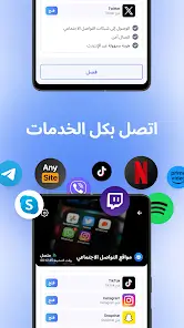 تحميل تطبيق VPN Lumos مهكر Apk للاندرويد 2026 أخر إصدار مجانا تحميل تطبيق VPN Lumos مهكر Apk للاندرويد 2026 أخر إصدار مجانا
