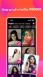 تحميل تطبيق Woohoo live video chat مهكر Apk للاندرويد 2026 أخر إصدار مجانا تحميل تطبيق Woohoo live video chat مهكر Apk للاندرويد 2026 أخر إصدار مجانا