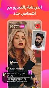 تحميل تطبيق Woohoo live video chat مهكر Apk للاندرويد 2026 أخر إصدار مجانا تحميل تطبيق Woohoo live video chat مهكر Apk للاندرويد 2026 أخر إصدار مجانا