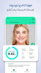 تحميل تطبيق Beauty Scanner مهكر Apk للاندرويد 2026 أخر إصدار مجانا تحميل تطبيق Beauty Scanner مهكر Apk للاندرويد 2026 أخر إصدار مجانا