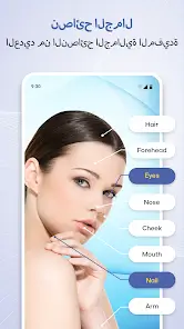 تحميل تطبيق Beauty Scanner مهكر Apk للاندرويد 2026 أخر إصدار مجانا تحميل تطبيق Beauty Scanner مهكر Apk للاندرويد 2026 أخر إصدار مجانا