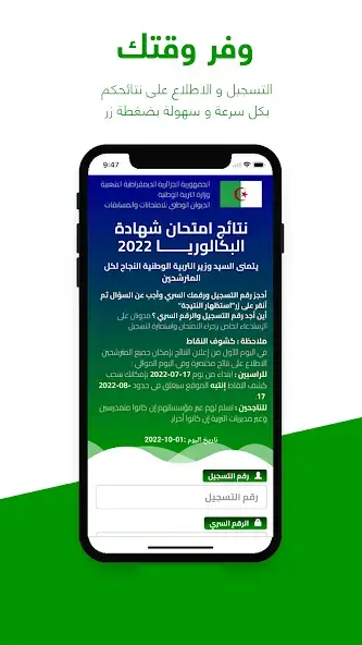 تحميل تطبيق فضاء أولياء التلاميذ والاساتذة في الجزائر awlyaa.education.gov.dz Apk للاندرويد 2026 أخر إصدار مجانا تحميل تطبيق فضاء أولياء التلاميذ والاساتذة في الجزائر awlyaa.education.gov.dz Apk للاندرويد 2026 أخر إصدار مجانا