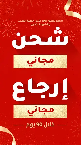 تحميل تطبيق تيمو Temu للتسوق عبر الانترنت للاندرويد 2026 أخر إصدار مجانا تحميل تطبيق تيمو Temu للتسوق عبر الانترنت للاندرويد 2026 أخر إصدار مجانا