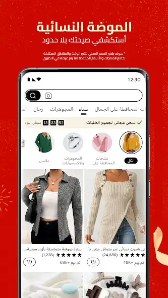 تحميل تطبيق تيمو Temu للتسوق عبر الانترنت للاندرويد 2026 أخر إصدار مجانا تحميل تطبيق تيمو Temu للتسوق عبر الانترنت للاندرويد 2026 أخر إصدار مجانا