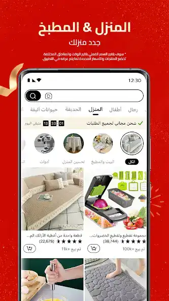 تحميل تطبيق تيمو Temu للتسوق عبر الانترنت للاندرويد 2026 أخر إصدار مجانا تحميل تطبيق تيمو Temu للتسوق عبر الانترنت للاندرويد 2026 أخر إصدار مجانا