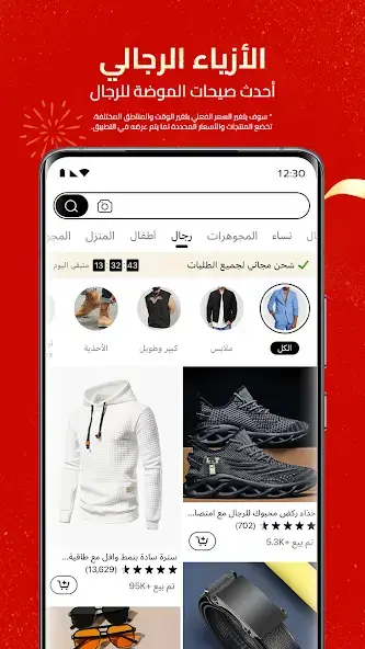 تحميل تطبيق تيمو Temu للتسوق عبر الانترنت للاندرويد 2026 أخر إصدار مجانا تحميل تطبيق تيمو Temu للتسوق عبر الانترنت للاندرويد 2026 أخر إصدار مجانا