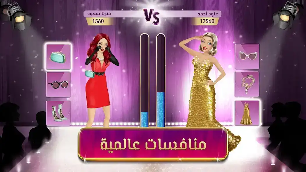 تحميل لعبة ملكة الموضة مهكرة Apk للاندرويد 2026 أخر إصدار مجانا تحميل لعبة ملكة الموضة مهكرة Apk للاندرويد 2026 أخر إصدار مجانا