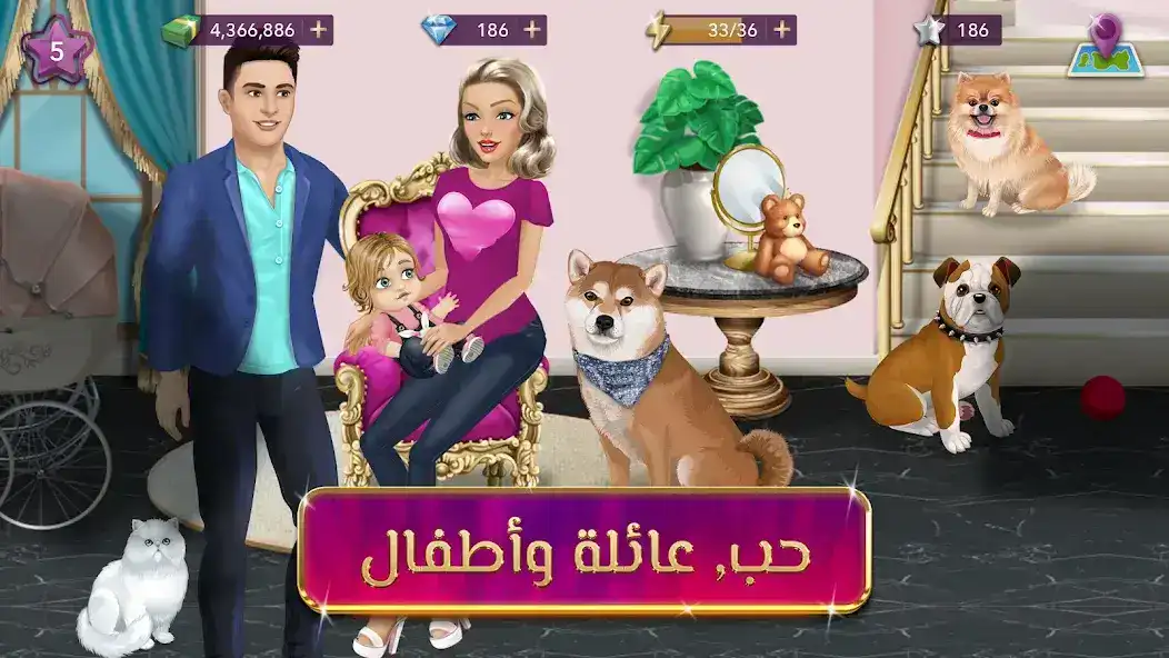 تحميل لعبة ملكة الموضة مهكرة Apk للاندرويد 2026 أخر إصدار مجانا تحميل لعبة ملكة الموضة مهكرة Apk للاندرويد 2026 أخر إصدار مجانا