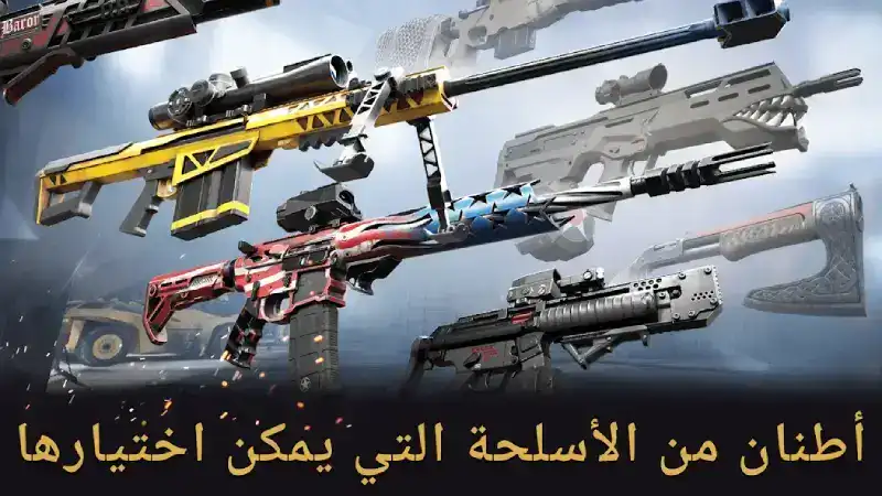 تحميل لعبة Warface GO مهكرة Apk للاندرويد 2026 أخر إصدار مجانا تحميل لعبة Warface GO مهكرة Apk للاندرويد 2026 أخر إصدار مجانا