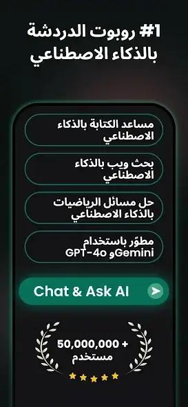 تحميل تطبيق Ask Ai ChatGpt مهكر Apk للاندرويد 2026 أخر إصدار مجانا تحميل تطبيق Ask Ai ChatGpt مهكر Apk للاندرويد 2026 أخر إصدار مجانا