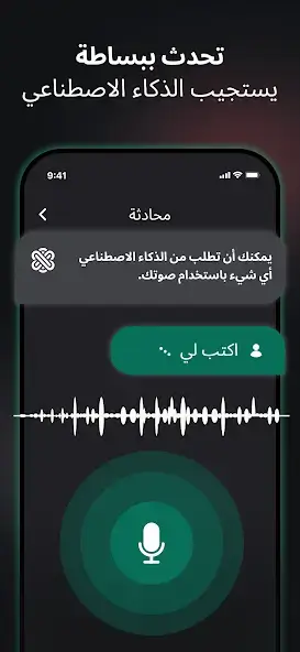 تحميل تطبيق Ask Ai ChatGpt مهكر Apk للاندرويد 2026 أخر إصدار مجانا تحميل تطبيق Ask Ai ChatGpt مهكر Apk للاندرويد 2026 أخر إصدار مجانا
