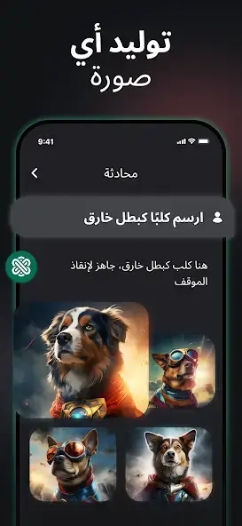 تحميل تطبيق Ask Ai ChatGpt مهكر Apk للاندرويد 2026 أخر إصدار مجانا تحميل تطبيق Ask Ai ChatGpt مهكر Apk للاندرويد 2026 أخر إصدار مجانا