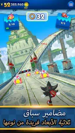 تحميل لعبة سونيك داش Sonic Dash مهكرة Apk للاندرويد 2026 أخر إصدار مجانا تحميل لعبة سونيك داش Sonic Dash مهكرة Apk للاندرويد 2026 أخر إصدار مجانا