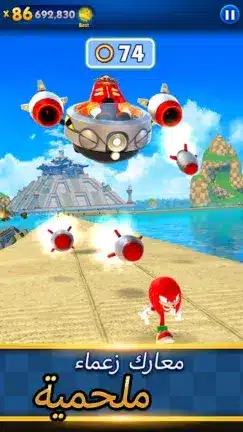 تحميل لعبة سونيك داش Sonic Dash مهكرة Apk للاندرويد 2026 أخر إصدار مجانا تحميل لعبة سونيك داش Sonic Dash مهكرة Apk للاندرويد 2026 أخر إصدار مجانا