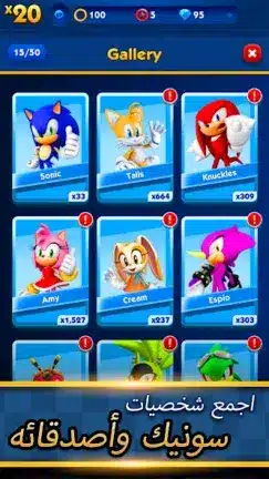 تحميل لعبة سونيك داش Sonic Dash مهكرة Apk للاندرويد 2026 أخر إصدار مجانا تحميل لعبة سونيك داش Sonic Dash مهكرة Apk للاندرويد 2026 أخر إصدار مجانا
