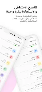 تحميل تطبيق All Backup & Restore مهكر Apk للاندرويد 2026 أخر إصدار مجانا تحميل تطبيق All Backup & Restore مهكر Apk للاندرويد 2026 أخر إصدار مجانا