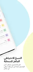 تحميل تطبيق All Backup & Restore مهكر Apk للاندرويد 2026 أخر إصدار مجانا تحميل تطبيق All Backup & Restore مهكر Apk للاندرويد 2026 أخر إصدار مجانا