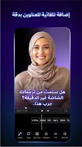 تحميل تطبيق Blink Captions مهكر Apk للاندرويد 2026 أخر إصدار مجانا تحميل تطبيق Blink Captions مهكر Apk للاندرويد 2026 أخر إصدار مجانا