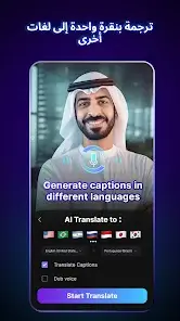 تحميل تطبيق Blink Captions مهكر Apk للاندرويد 2026 أخر إصدار مجانا تحميل تطبيق Blink Captions مهكر Apk للاندرويد 2026 أخر إصدار مجانا