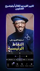 تحميل تطبيق Blink Captions مهكر Apk للاندرويد 2026 أخر إصدار مجانا تحميل تطبيق Blink Captions مهكر Apk للاندرويد 2026 أخر إصدار مجانا